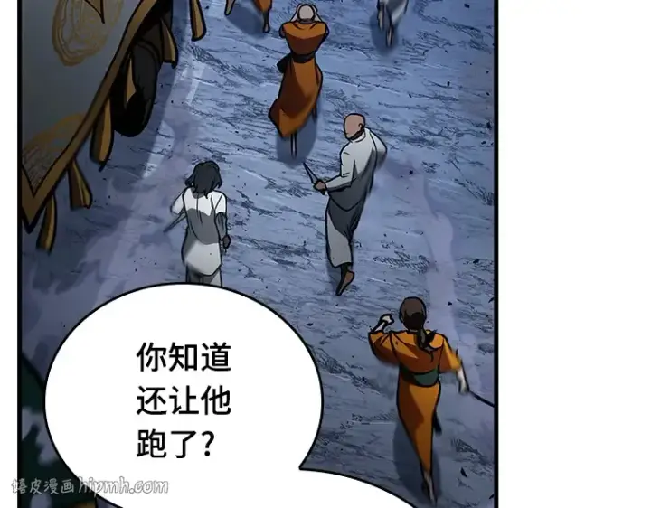 《全知读者视角》152 任务破坏者（9）图192