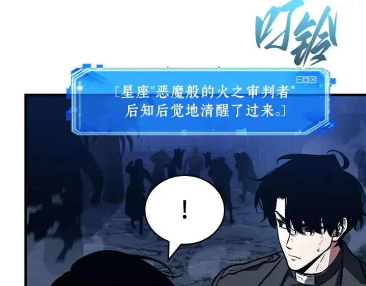 《全知读者视角》152 任务破坏者（9）图194