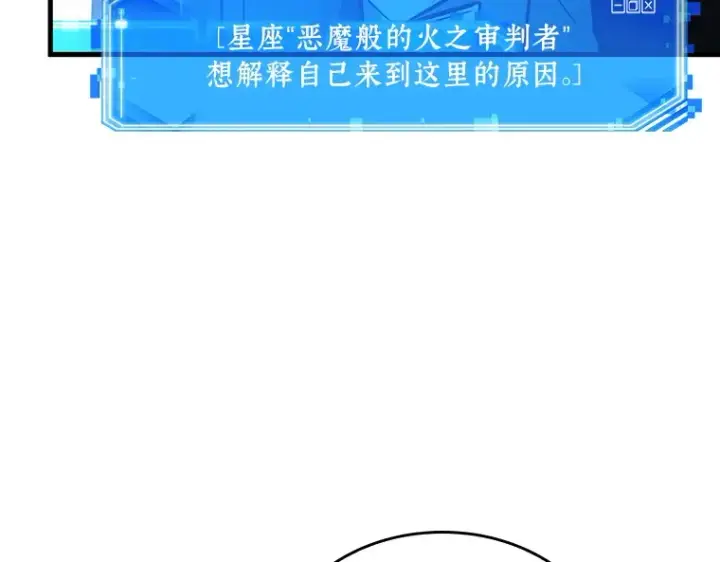 《全知读者视角》152 任务破坏者（9）图196