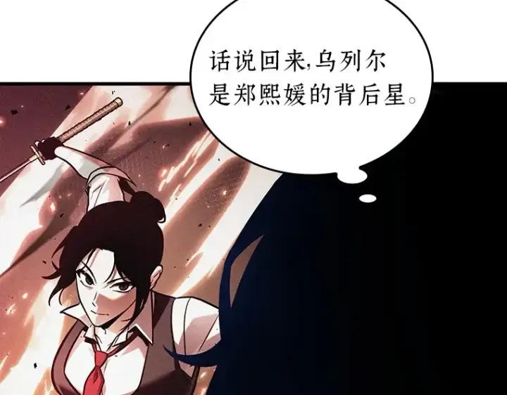 《全知读者视角》152 任务破坏者（9）图197