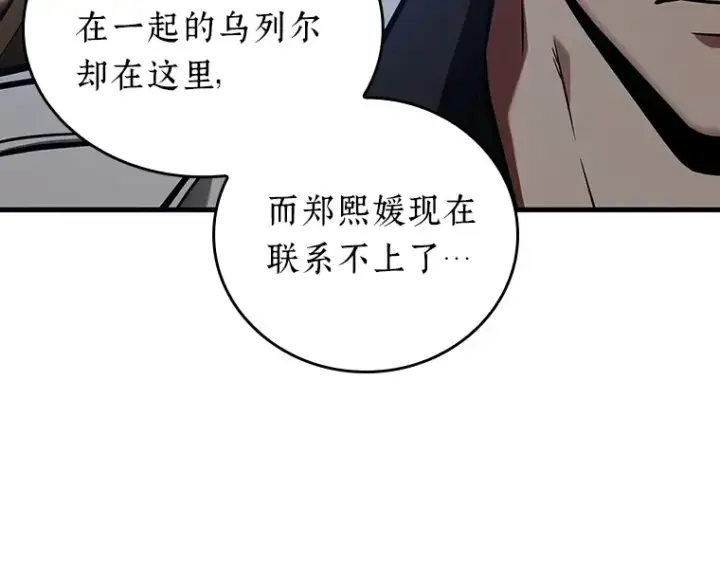 《全知读者视角》152 任务破坏者（9）图199