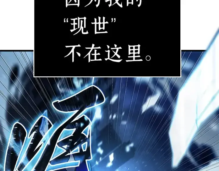 《全知读者视角》152 任务破坏者（9）图2
