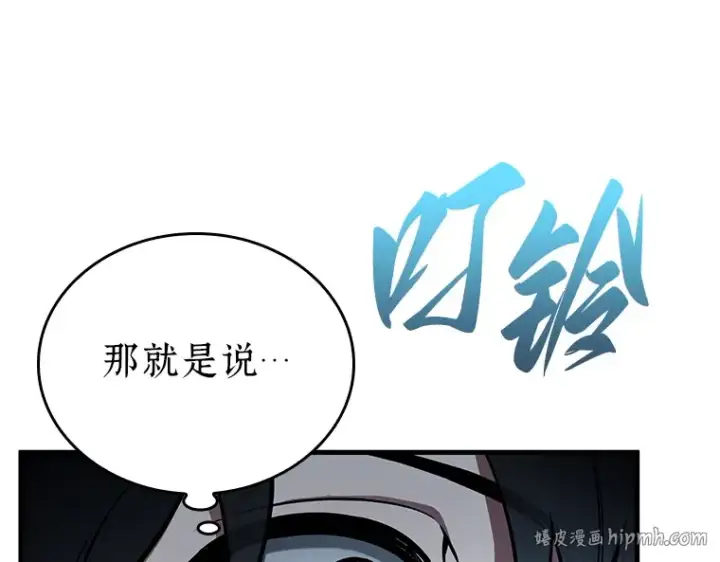 《全知读者视角》152 任务破坏者（9）图200