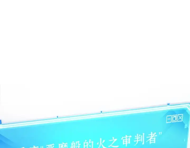 《全知读者视角》152 任务破坏者（9）图202
