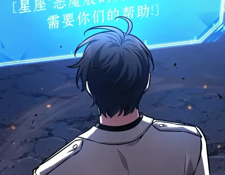 《全知读者视角》152 任务破坏者（9）图203