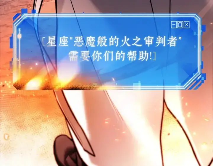 《全知读者视角》152 任务破坏者（9）图205