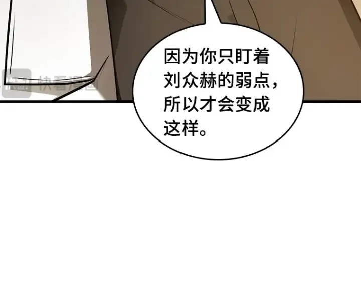 《全知读者视角》152 任务破坏者（9）图21
