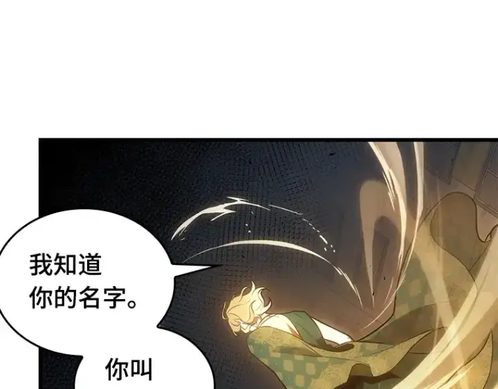 《全知读者视角》152 任务破坏者（9）图23