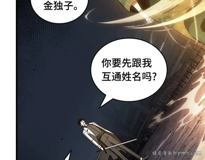 《全知读者视角》152 任务破坏者（9）图24