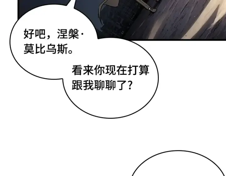 《全知读者视角》152 任务破坏者（9）图25
