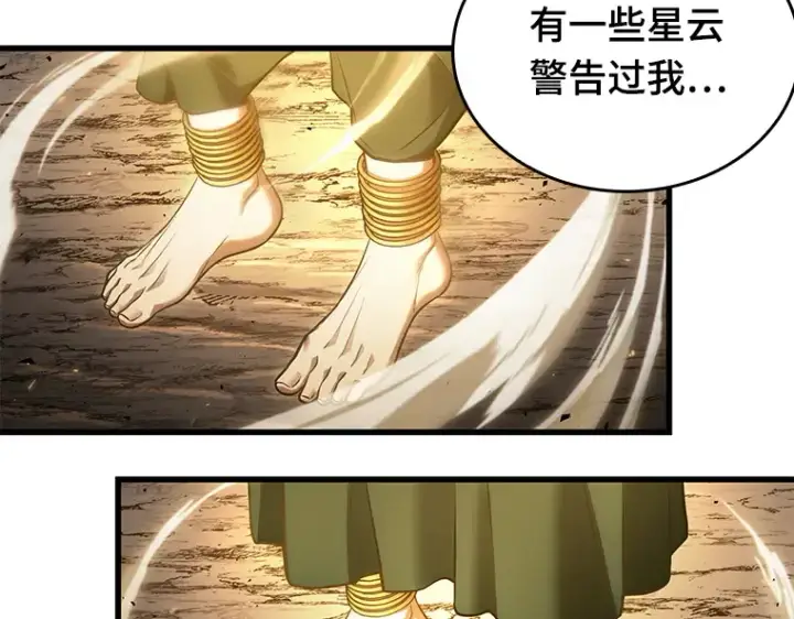 《全知读者视角》152 任务破坏者（9）图26