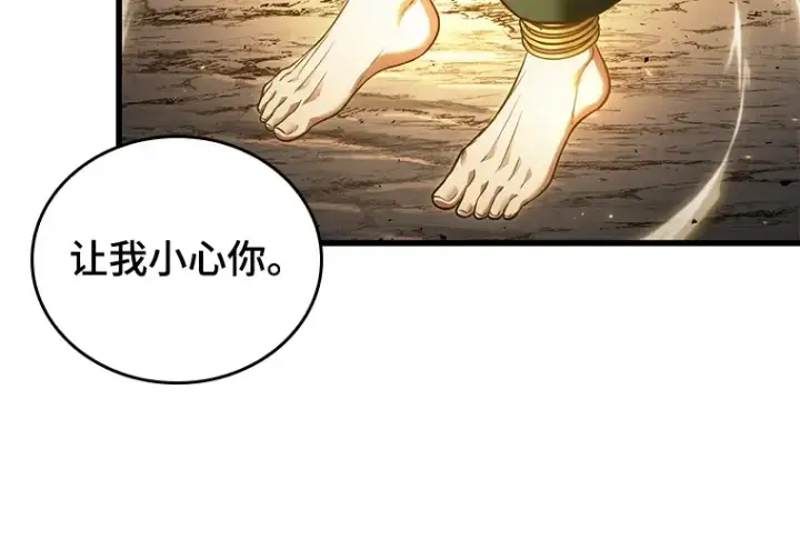 《全知读者视角》152 任务破坏者（9）图27