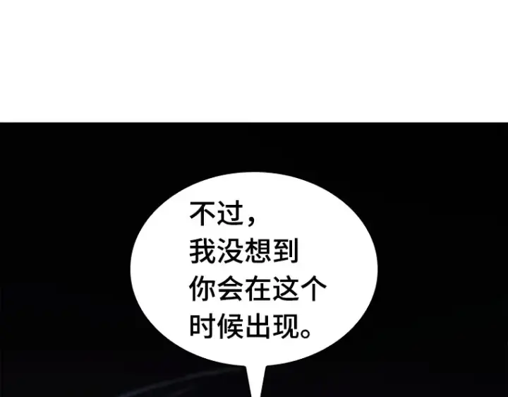 《全知读者视角》152 任务破坏者（9）图28