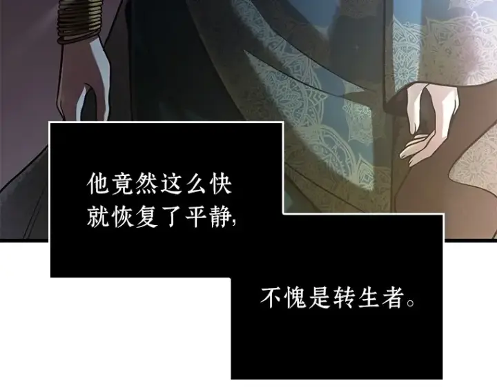 《全知读者视角》152 任务破坏者（9）图31