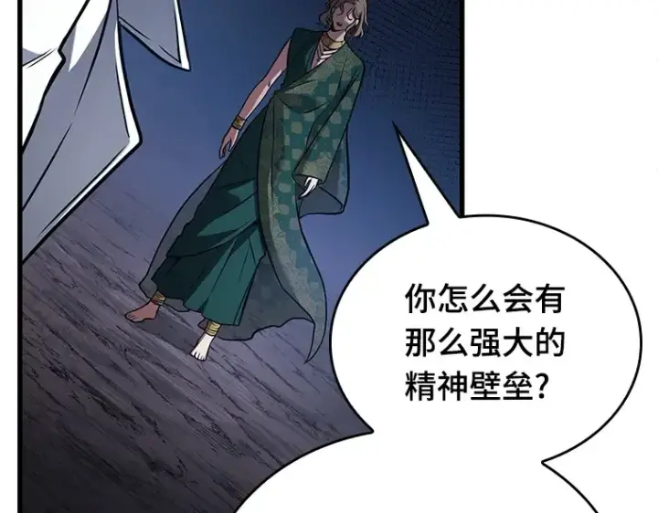 《全知读者视角》152 任务破坏者（9）图34