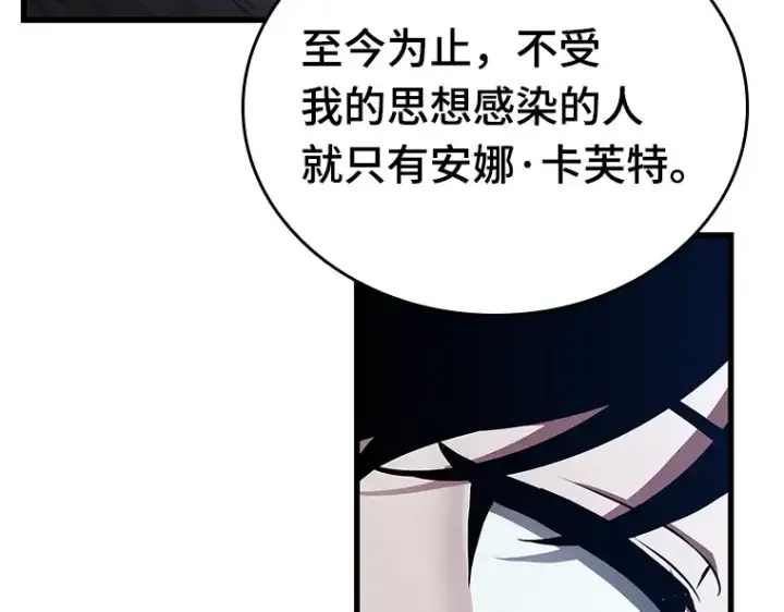 《全知读者视角》152 任务破坏者（9）图35