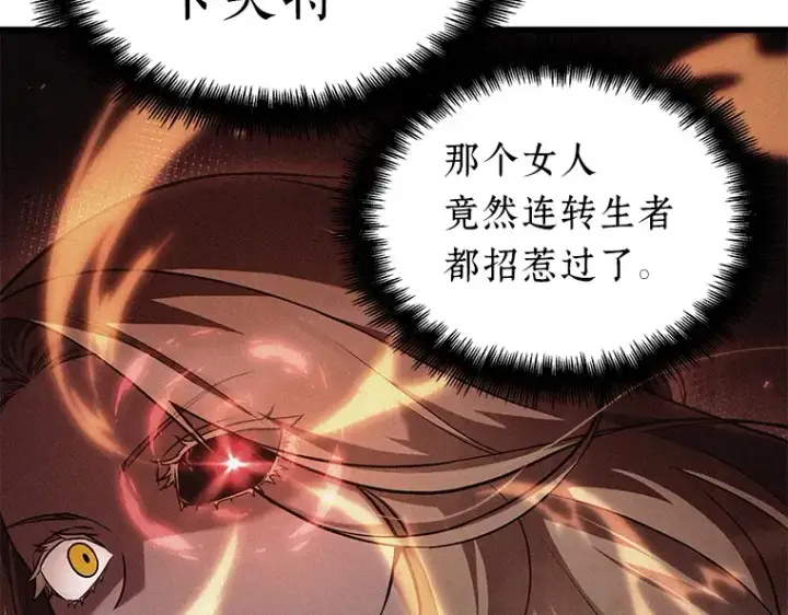 《全知读者视角》152 任务破坏者（9）图38