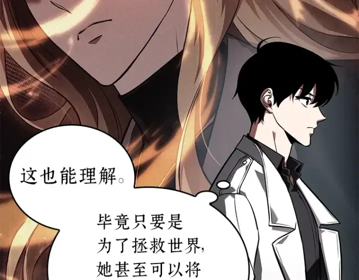 《全知读者视角》152 任务破坏者（9）图39