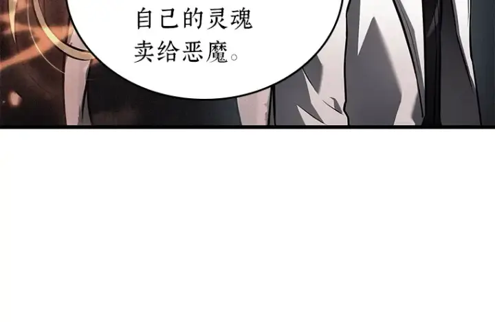 《全知读者视角》152 任务破坏者（9）图40