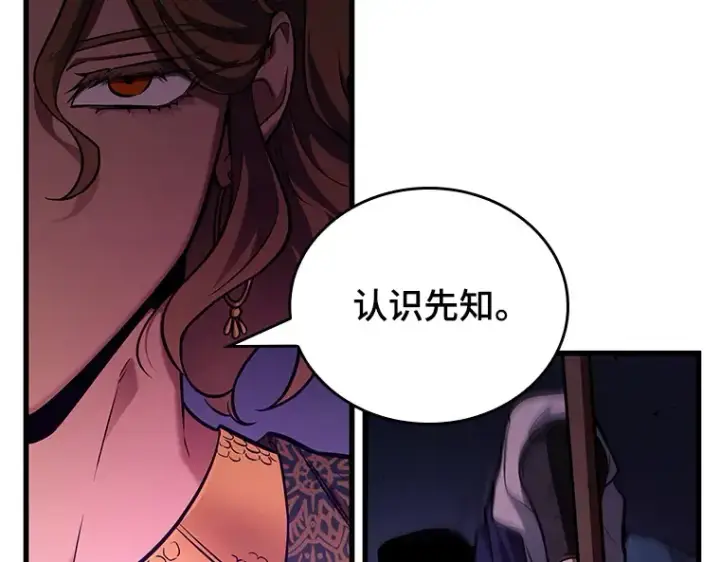 《全知读者视角》152 任务破坏者（9）图42