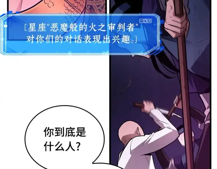 《全知读者视角》152 任务破坏者（9）图43