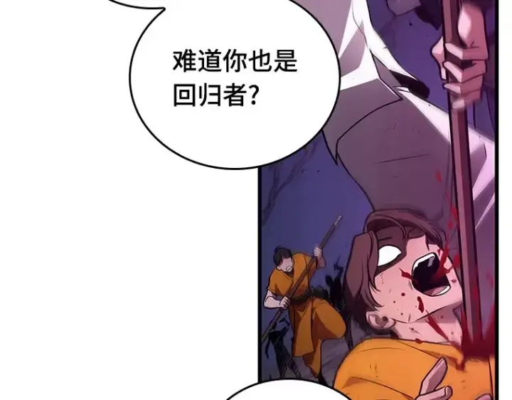 《全知读者视角》152 任务破坏者（9）图44