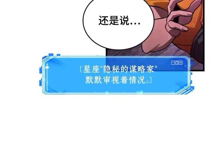 《全知读者视角》152 任务破坏者（9）图45