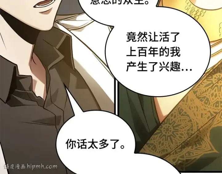 《全知读者视角》152 任务破坏者（9）图48