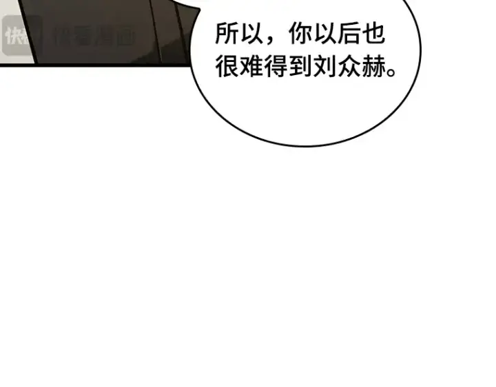 《全知读者视角》152 任务破坏者（9）图49