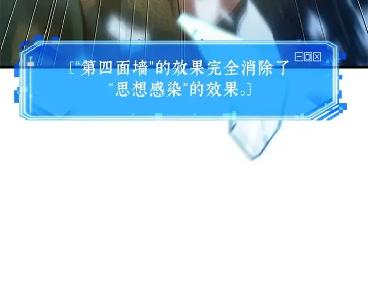 《全知读者视角》152 任务破坏者（9）图5