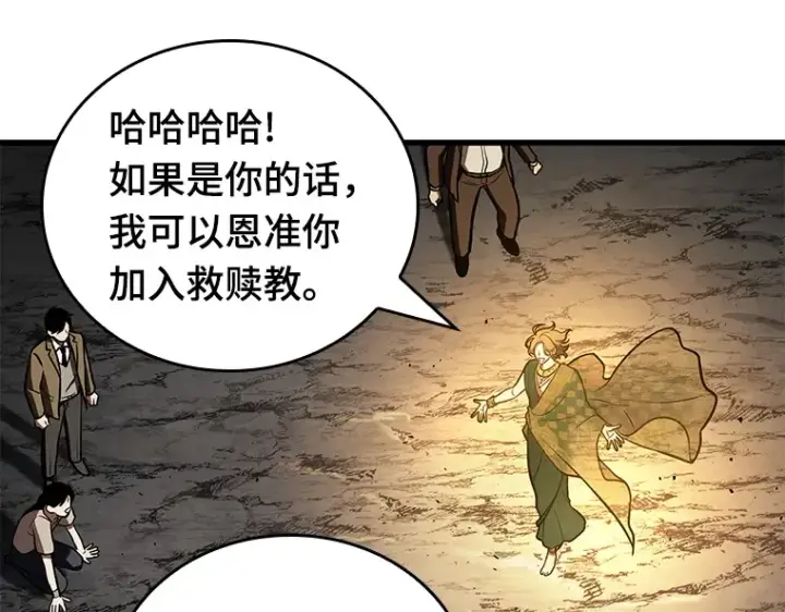《全知读者视角》152 任务破坏者（9）图50