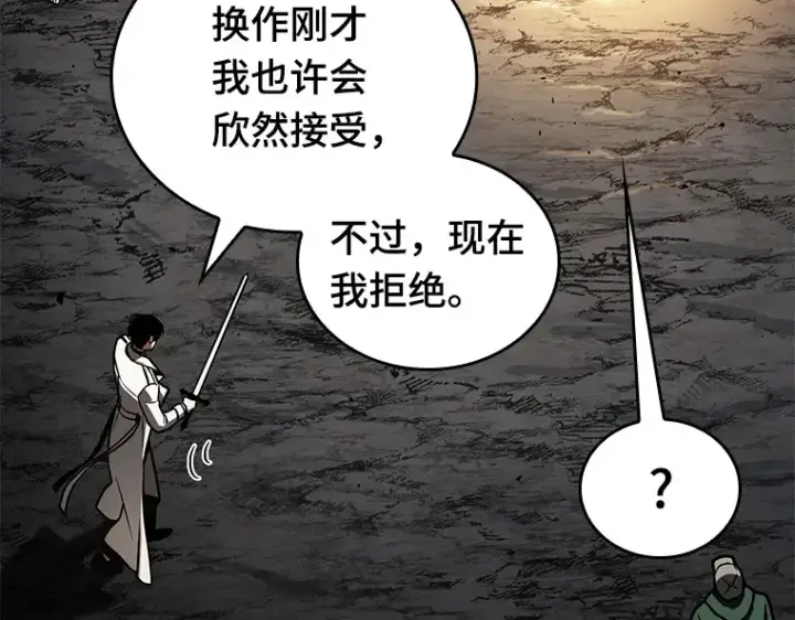 《全知读者视角》152 任务破坏者（9）图51