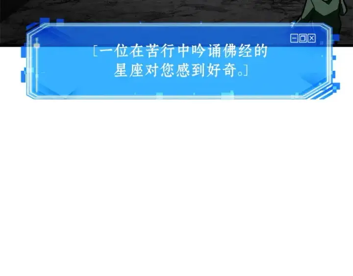 《全知读者视角》152 任务破坏者（9）图52