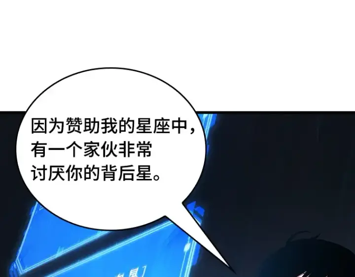 《全知读者视角》152 任务破坏者（9）图54