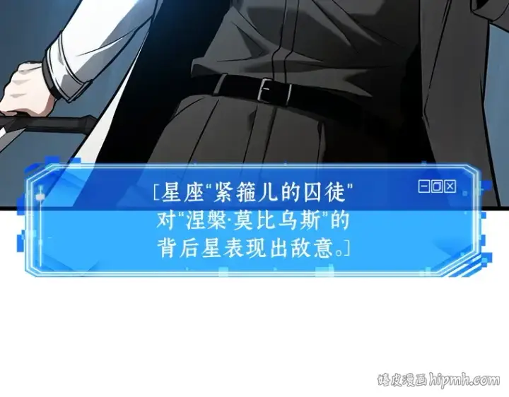 《全知读者视角》152 任务破坏者（9）图56