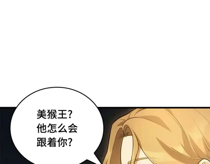 《全知读者视角》152 任务破坏者（9）图57
