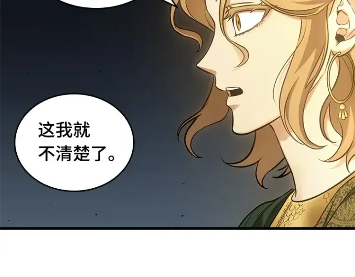 《全知读者视角》152 任务破坏者（9）图58