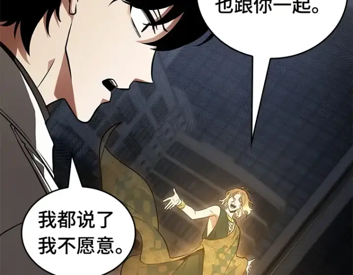 《全知读者视角》152 任务破坏者（9）图60