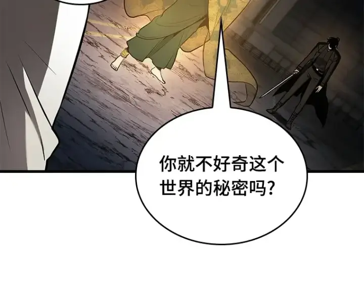 《全知读者视角》152 任务破坏者（9）图61