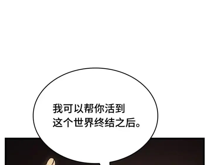 《全知读者视角》152 任务破坏者（9）图62