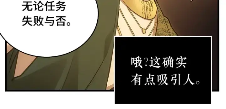 《全知读者视角》152 任务破坏者（9）图64
