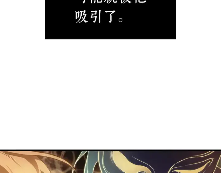 《全知读者视角》152 任务破坏者（9）图68