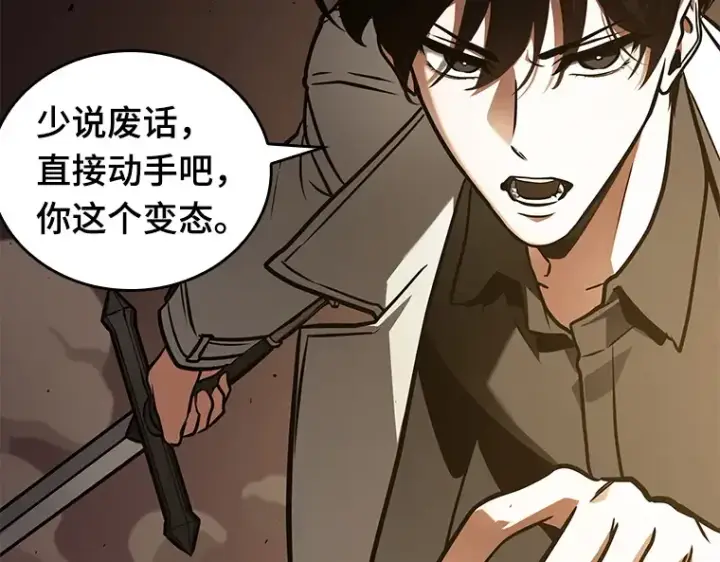 《全知读者视角》152 任务破坏者（9）图76