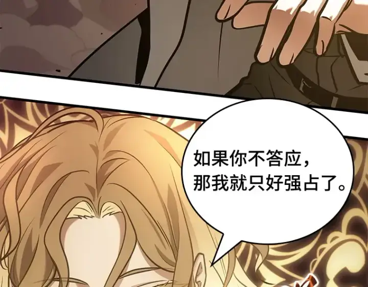 《全知读者视角》152 任务破坏者（9）图77