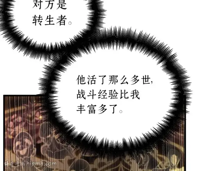 《全知读者视角》152 任务破坏者（9）图80