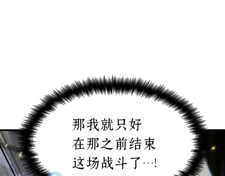 《全知读者视角》152 任务破坏者（9）图87