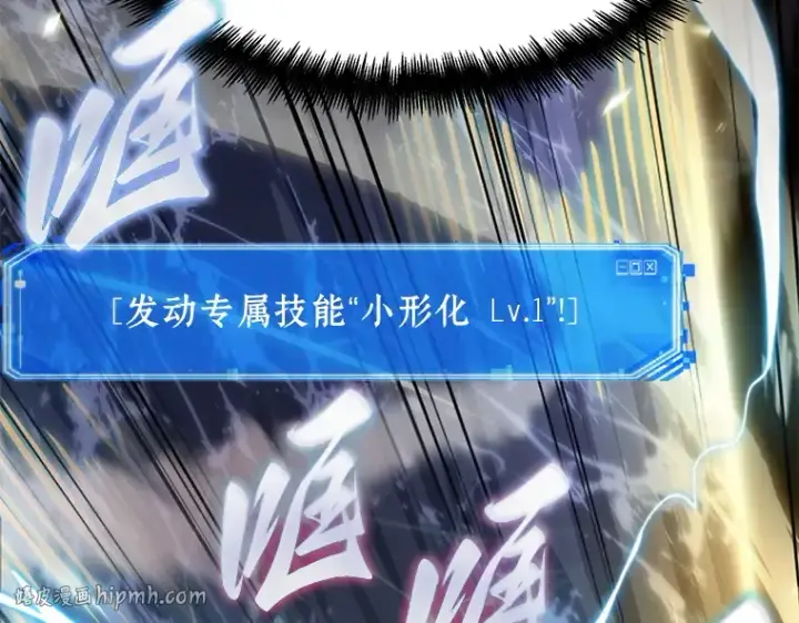 《全知读者视角》152 任务破坏者（9）图88