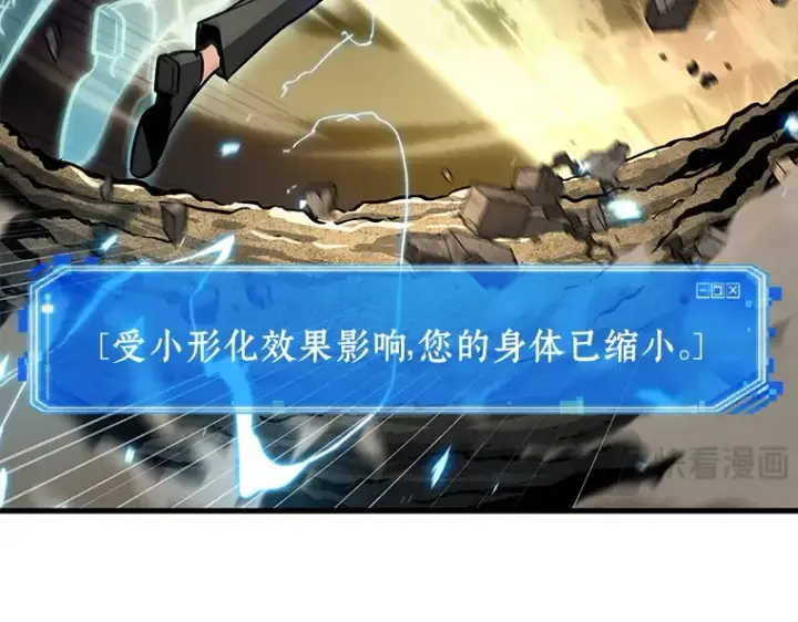 《全知读者视角》152 任务破坏者（9）图90