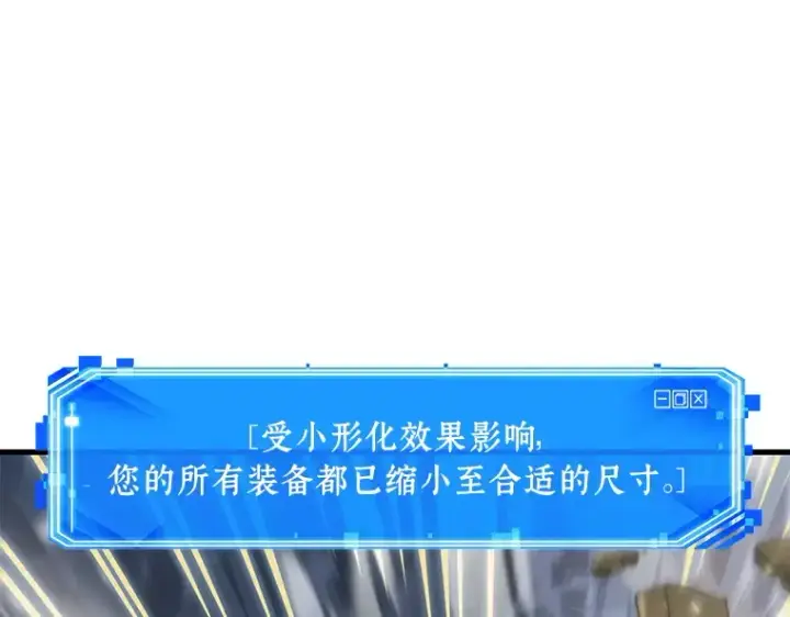 《全知读者视角》152 任务破坏者（9）图91