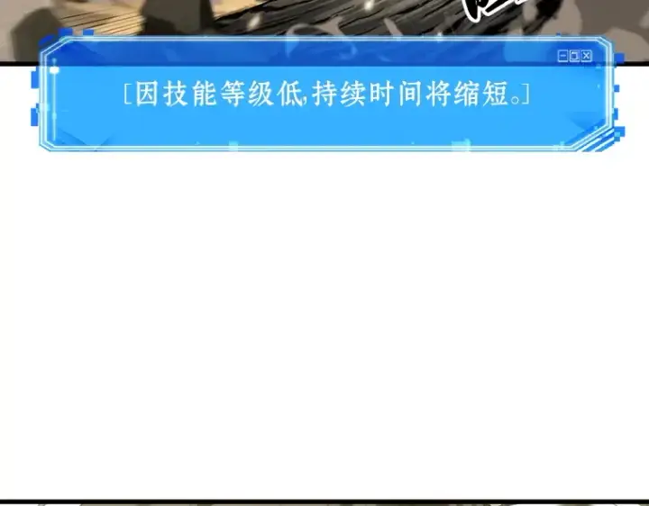 《全知读者视角》152 任务破坏者（9）图93